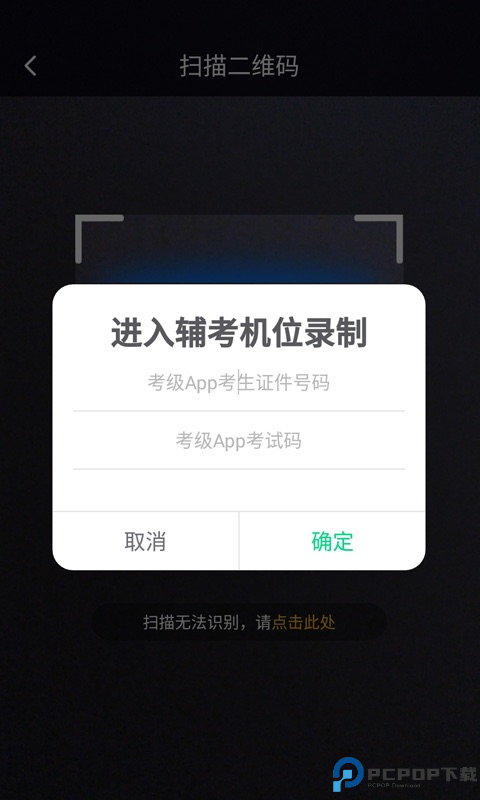 考级小助手最新版