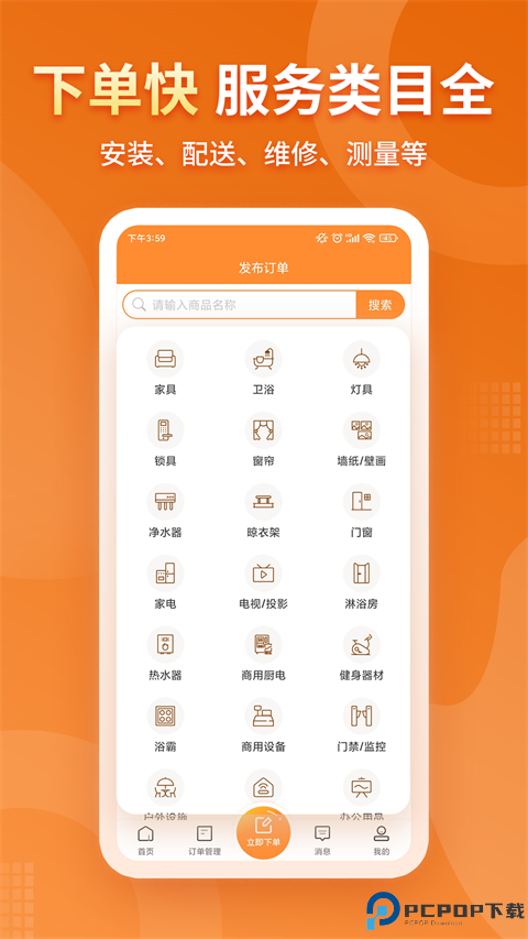 奇兵到家安装平台最新版