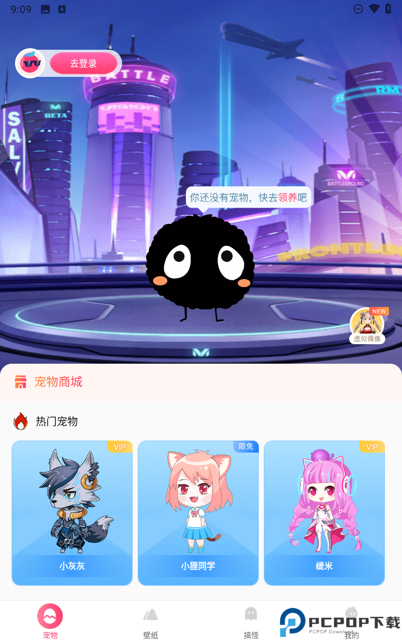 番茄动态壁纸手机版