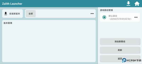 Zalith Launcher最新版