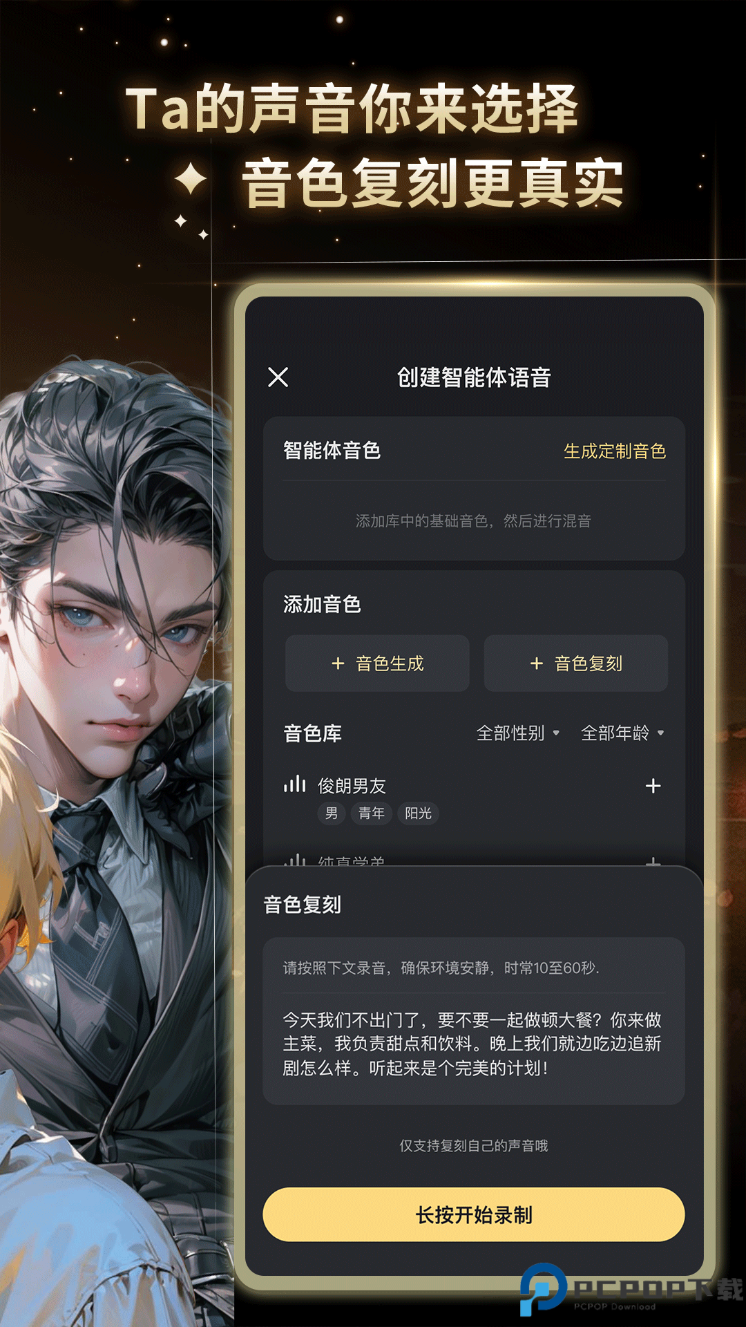 星野官方版最新版