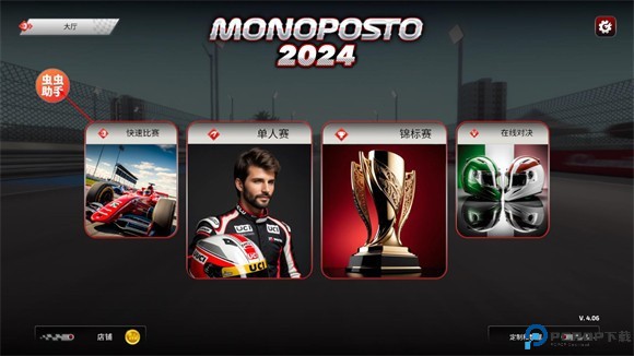 F1方程式赛车内置皮肤版