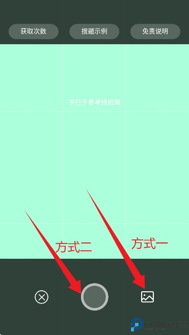 学法减分搜题酱