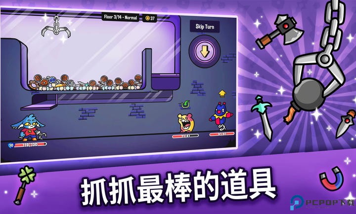 抓抓地牢免费下载