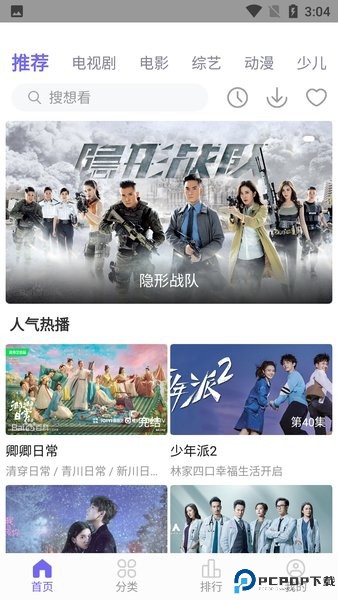 白羊影院追剧免费