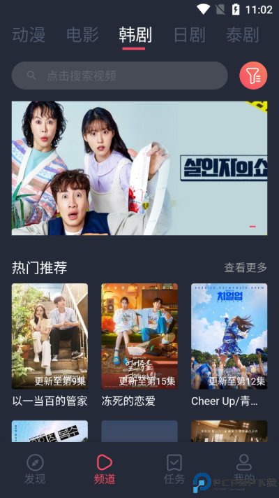 豚豚剧app官方版最新版