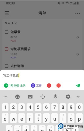 海豚待办最新版