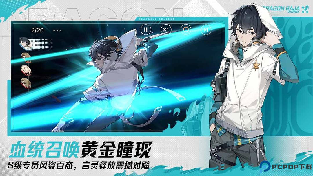 龙族卡塞尔之门下载免费下载