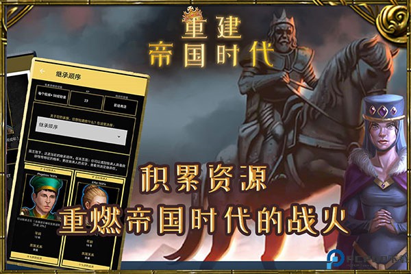 重建帝国时代单机版手游最新版