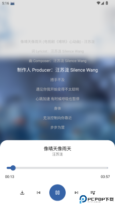 配适音乐最新版