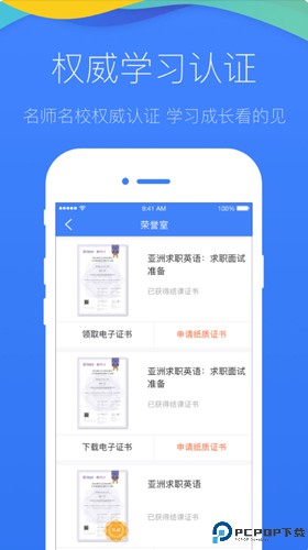 学堂在线手机版