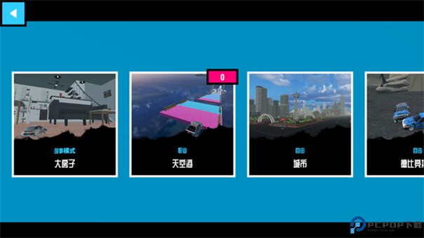 碰撞测试模拟器2安卓版手游最新版