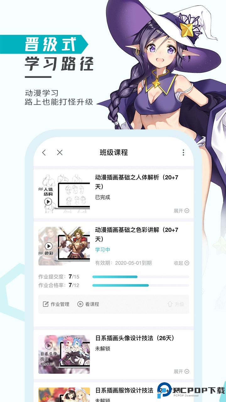 轻微课最新版