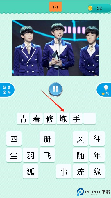 疯狂猜歌安卓版