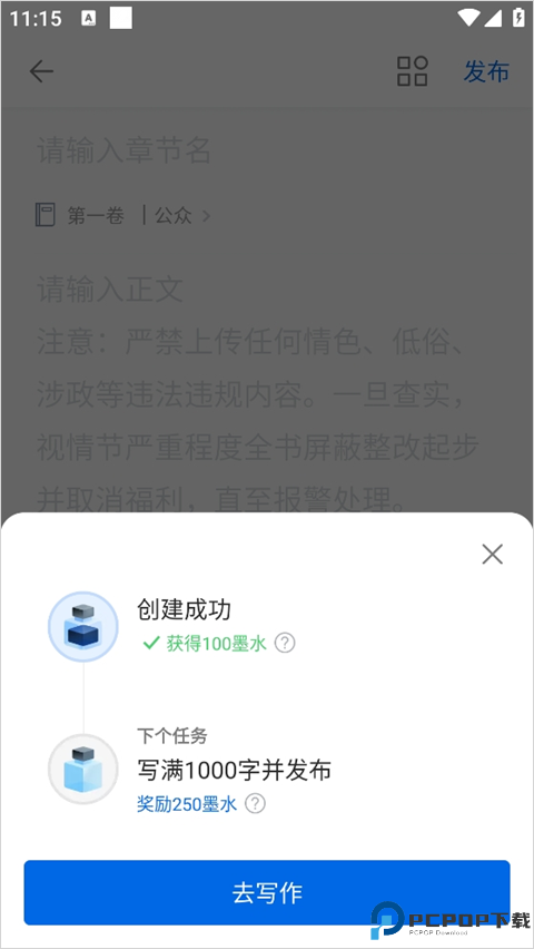 作家助手手机版