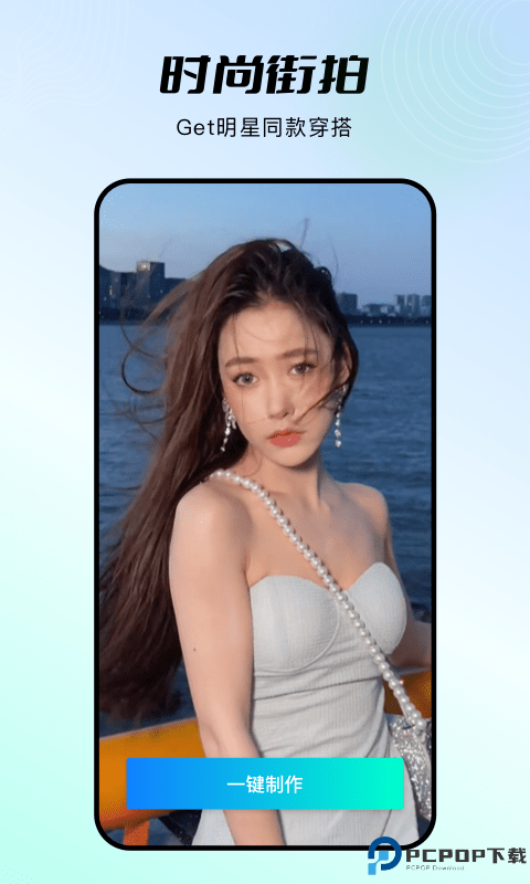 秀脸faceplay免费下载