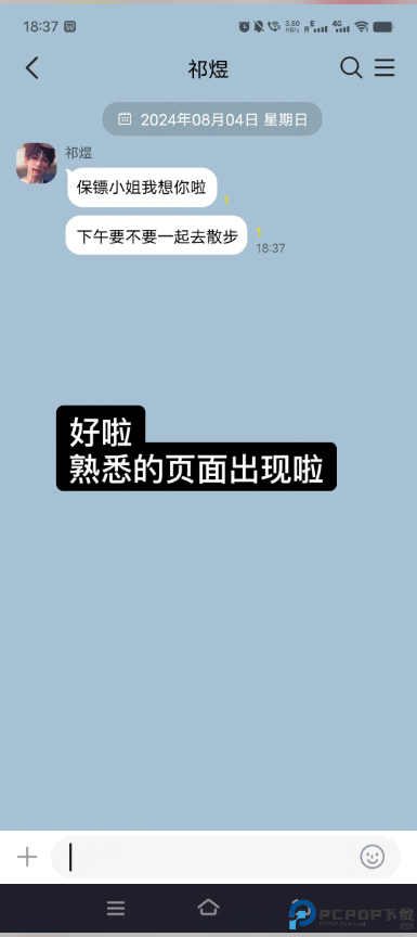 talkmaker中文安卓版