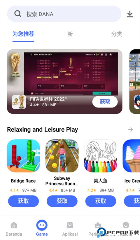 vivo应用商店国际版最新版