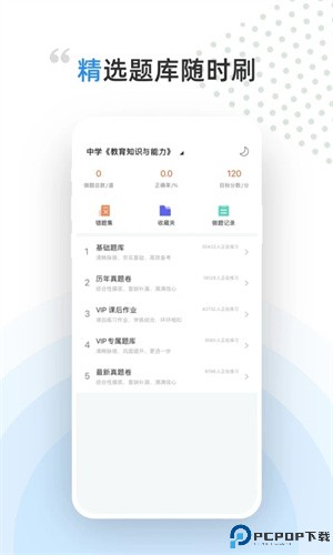 盖特学堂手机版