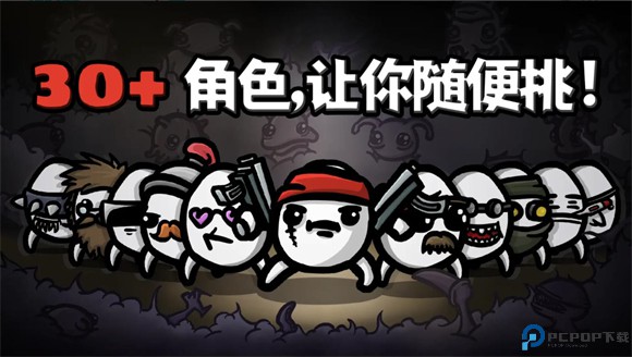 土豆兄弟手机中文版免费下载