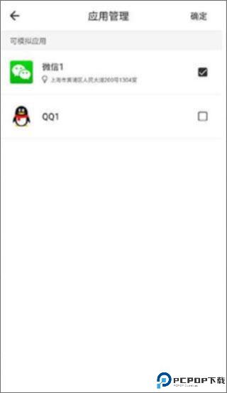 比翼多开官方版