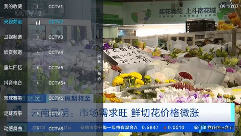 兔兔电视最新版