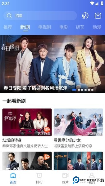 天天视频最新版