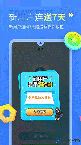 帮帮字幕翻译最新版