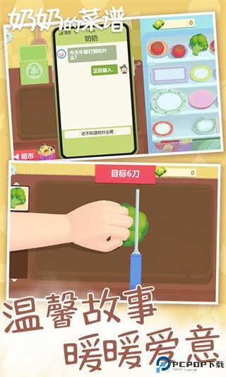 奶奶的菜谱安卓版免费下载