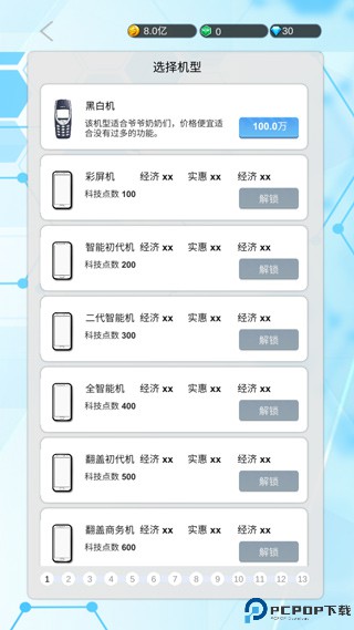 国产手机帝国手游最新版