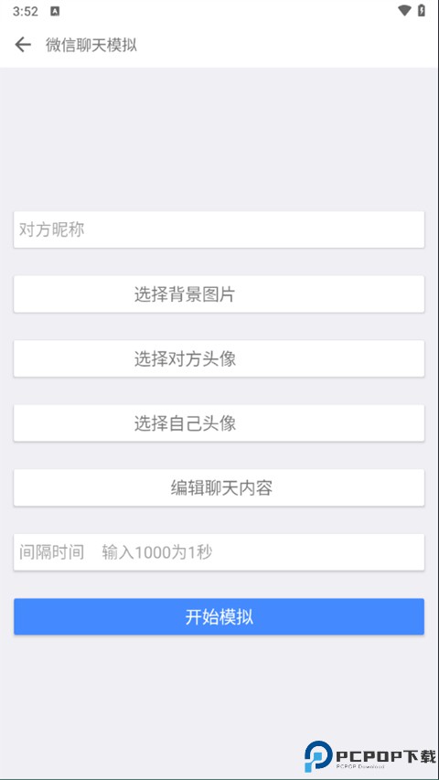 一个奇鸽最新版