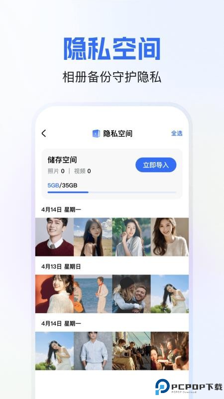 软件隐藏箱手机版