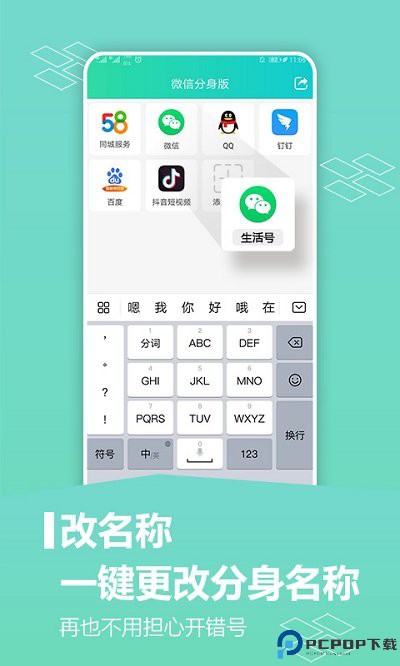 应用分身多开安卓版手机版