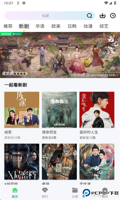 双子视频最新版