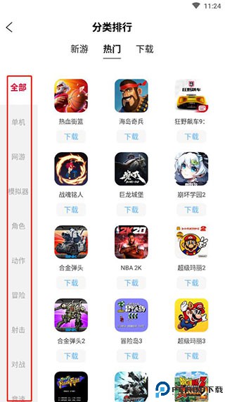 北通游戏厅手机版