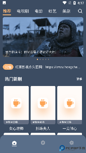 红茶影视最新版