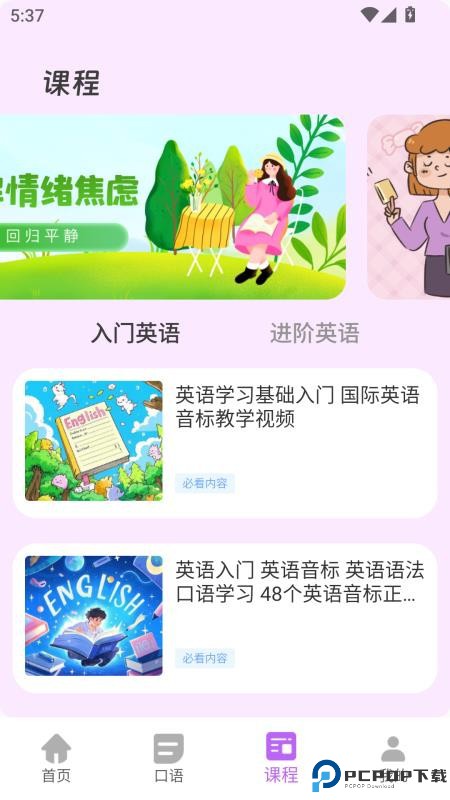 沉浸翻译器手机版