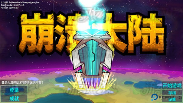 崩溃大陆官方正版