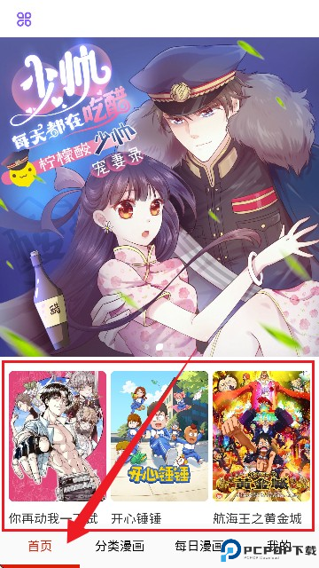 快读免费漫画大全2025永久会员