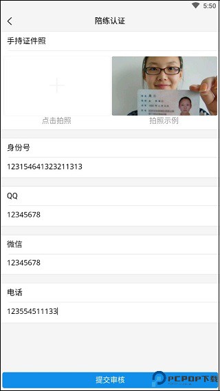 咕噜代练官方版