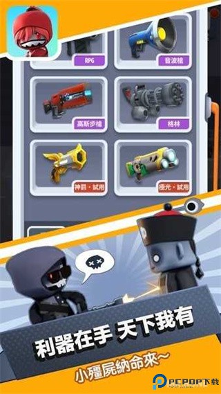 mrbone手游免费下载