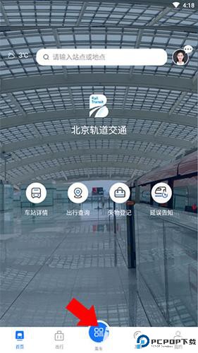 北京轨道交通96123