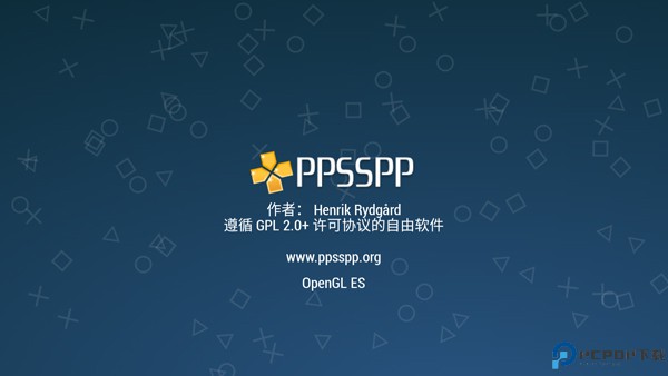 PPSSPP Gold最新版