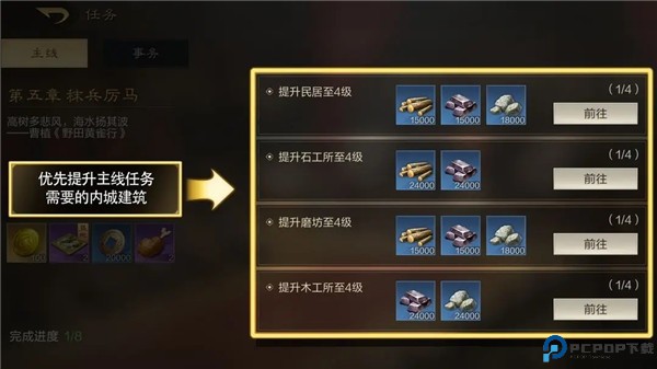 三国谋定天下华为版6