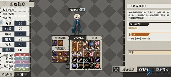 人格解体完整版