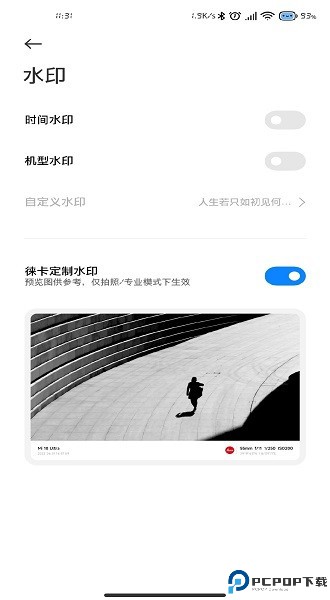 小米莱卡相机app官方最新版