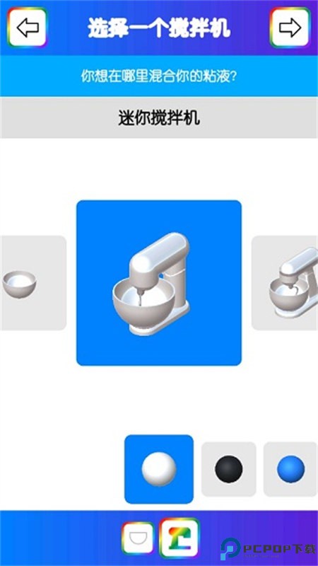 快清理粘液模拟器中文版手游最新版