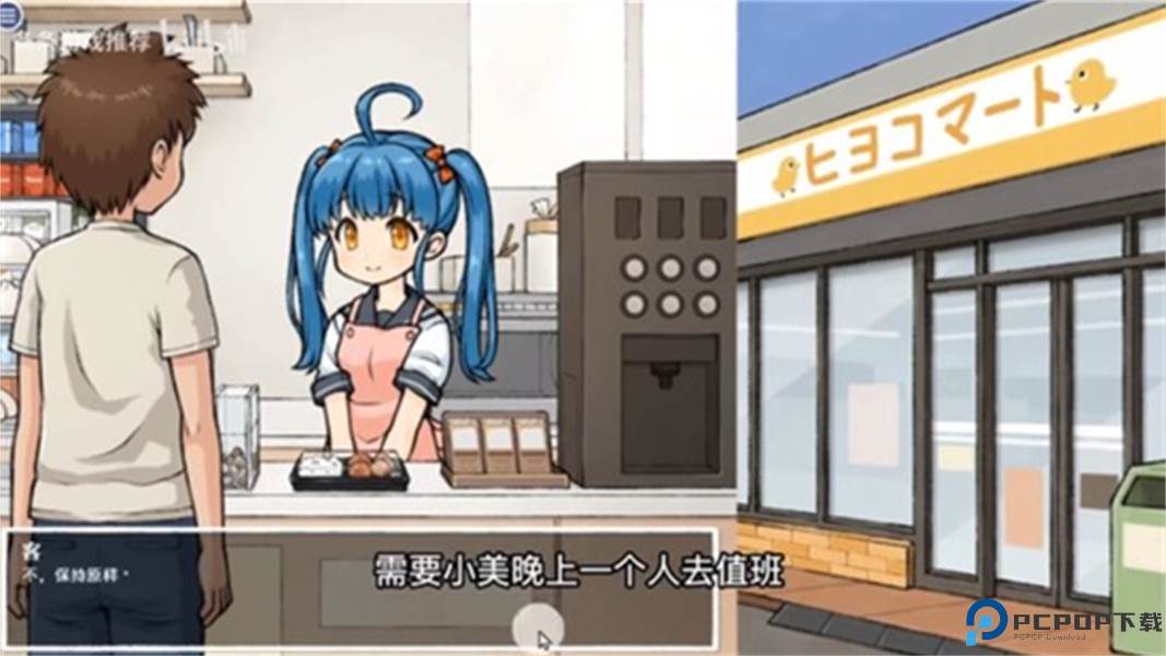 透明人间君的日常手游免费下载