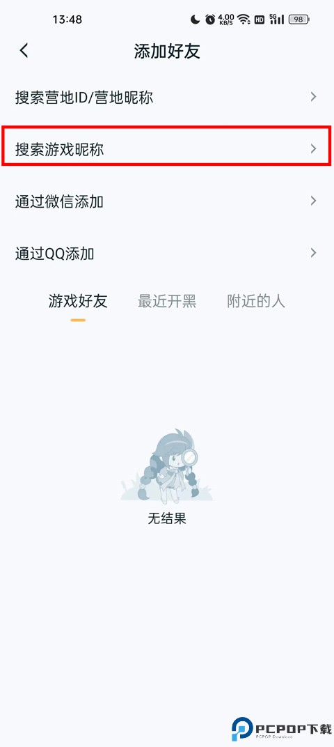 王者营地手机版