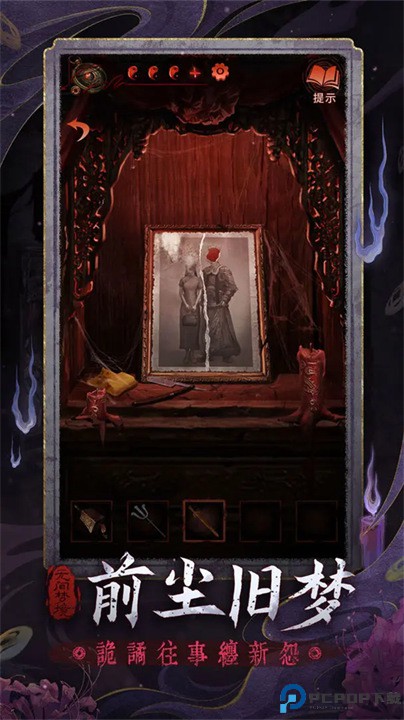 纸嫁衣5无间梦境免费下载